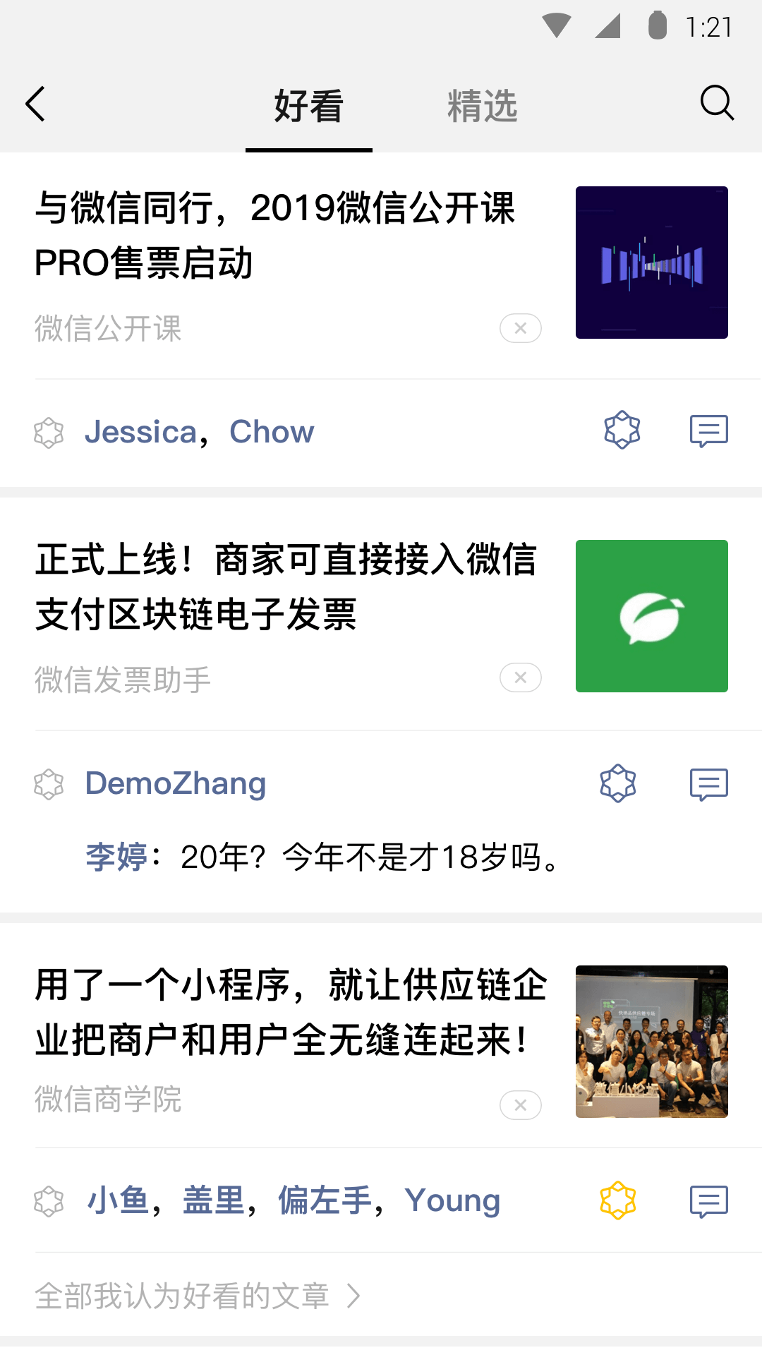 现实女主,上海女主召奴截图